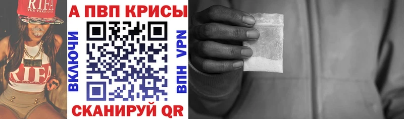 A-PVP мука  Купить где  Лысково 