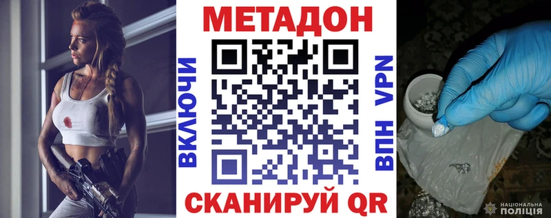 Купить  Лысково  Метадон VHQ 